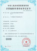 Chine JAMMA AMUSEMENT TECHNOLOGY CO., LTD certifications