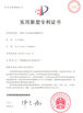 La Chine JAMMA AMUSEMENT TECHNOLOGY CO., LTD certifications